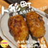鳥波多゛〜日本酒と焼き鳥がやばすぎ〜/人形町