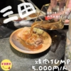 焼肉JUMP ~【田町の新店舗】焼肉JUMPがお届けする極上の肉料理！タン盛り、肉寿司、藁