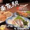 【九州地鶏 個室 地鶏匠 八重洲日本橋店】/日本橋 刺身もとり料理もコスパ良く食べた