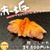 【鮨 こしかわ】/📍赤坂 寿司もつまみも堪能できるカウンターで季節を味わうお