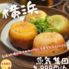【蒸気集団】/📍横浜　台湾料理に包まれたい！そんなあなたに教えたいお店がこ